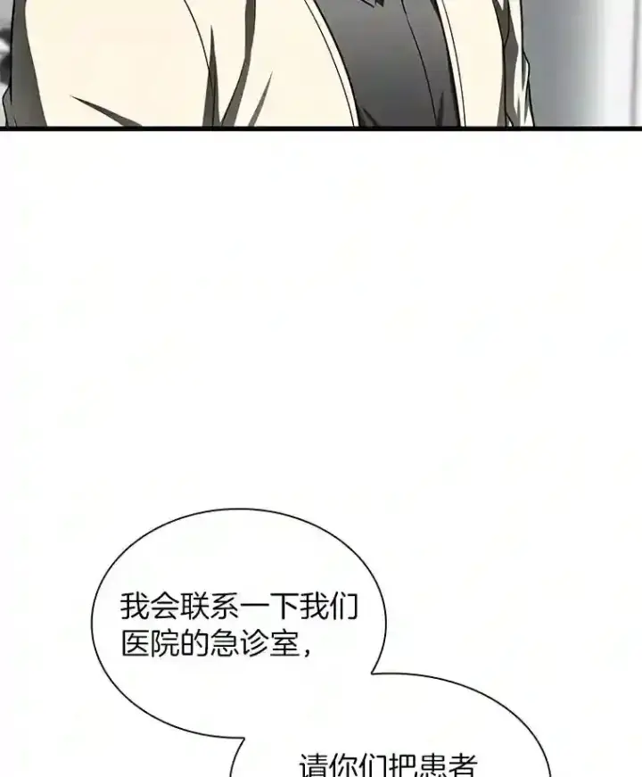 《AI神医的诞生》40.权限之外图52