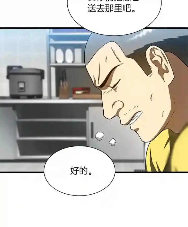 《AI神医的诞生》40.权限之外图53
