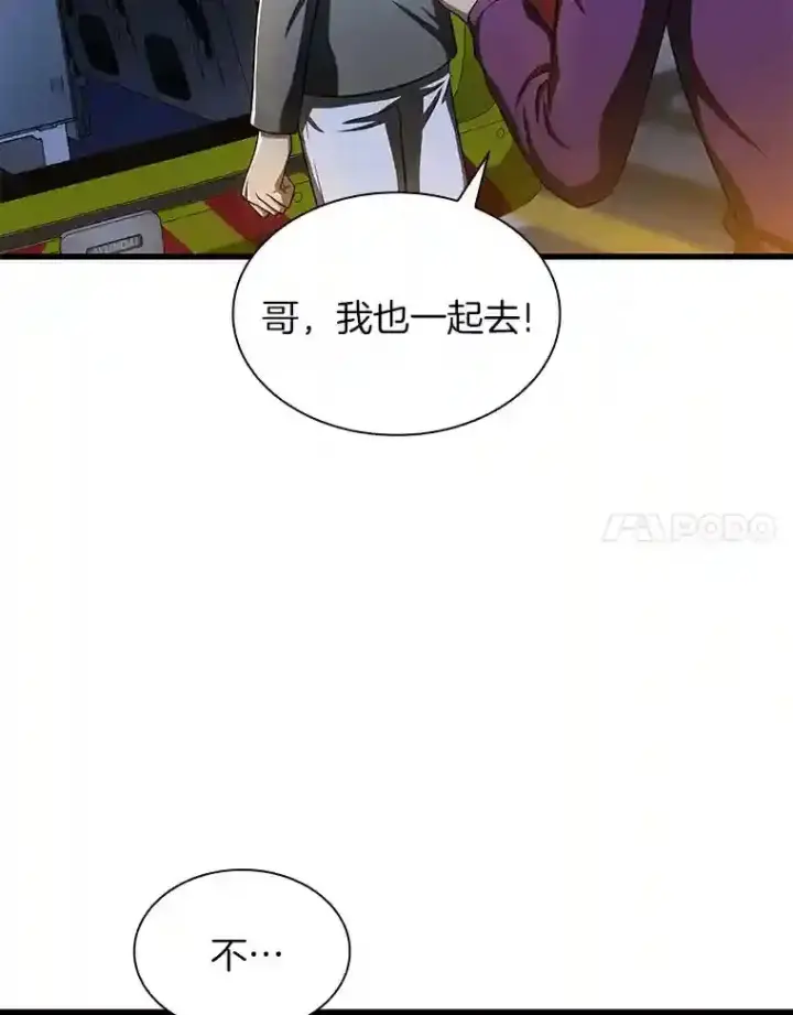 《AI神医的诞生》40.权限之外图57