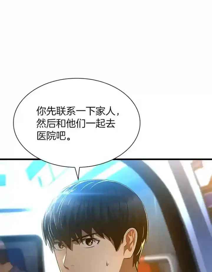 《AI神医的诞生》40.权限之外图59