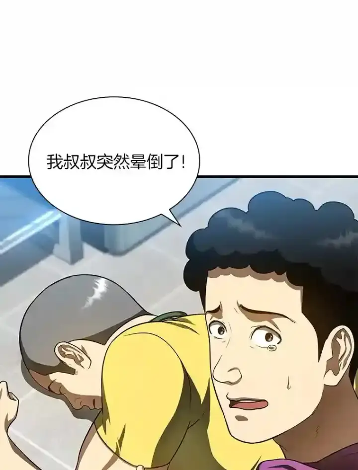 《AI神医的诞生》40.权限之外图6