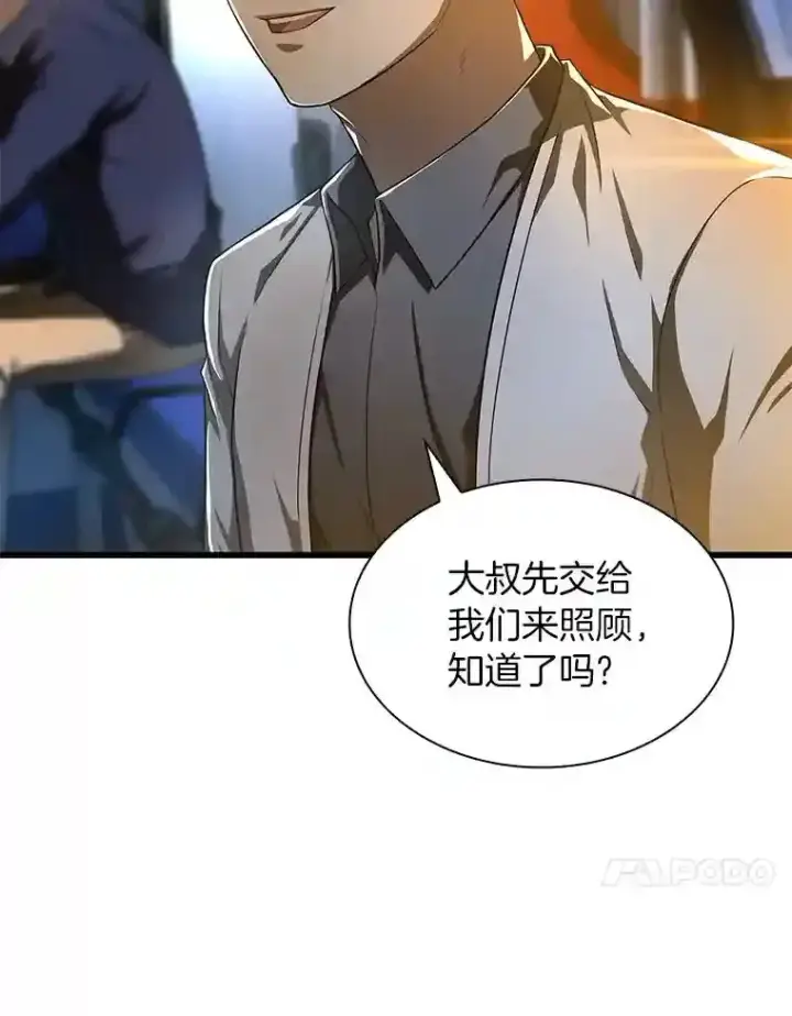 《AI神医的诞生》40.权限之外图60