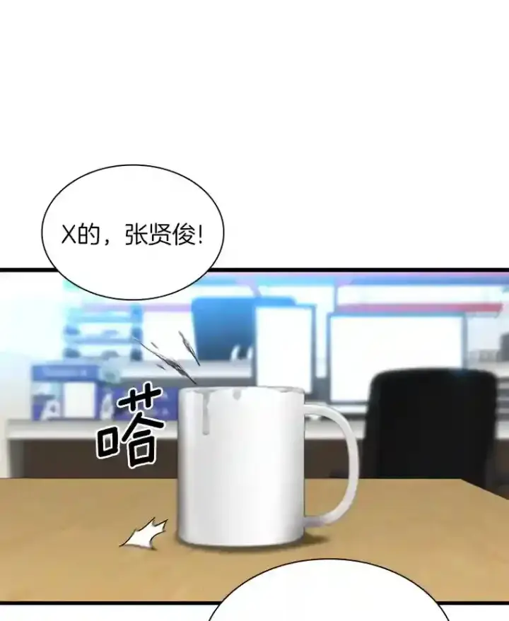 《AI神医的诞生》40.权限之外图63