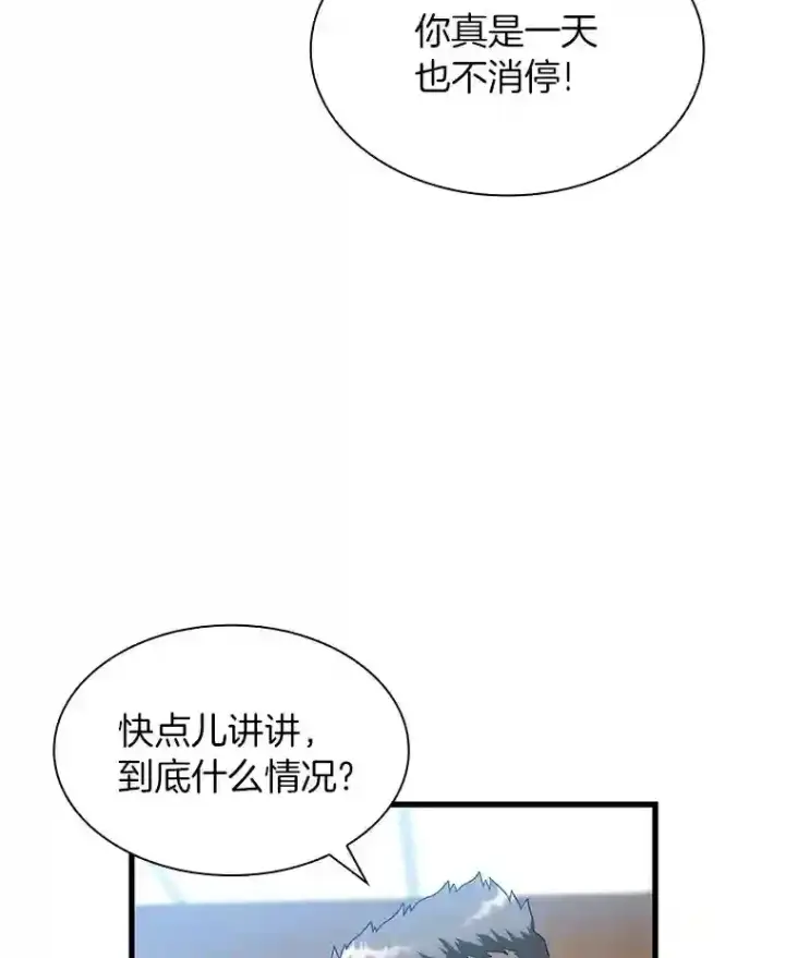 《AI神医的诞生》40.权限之外图64
