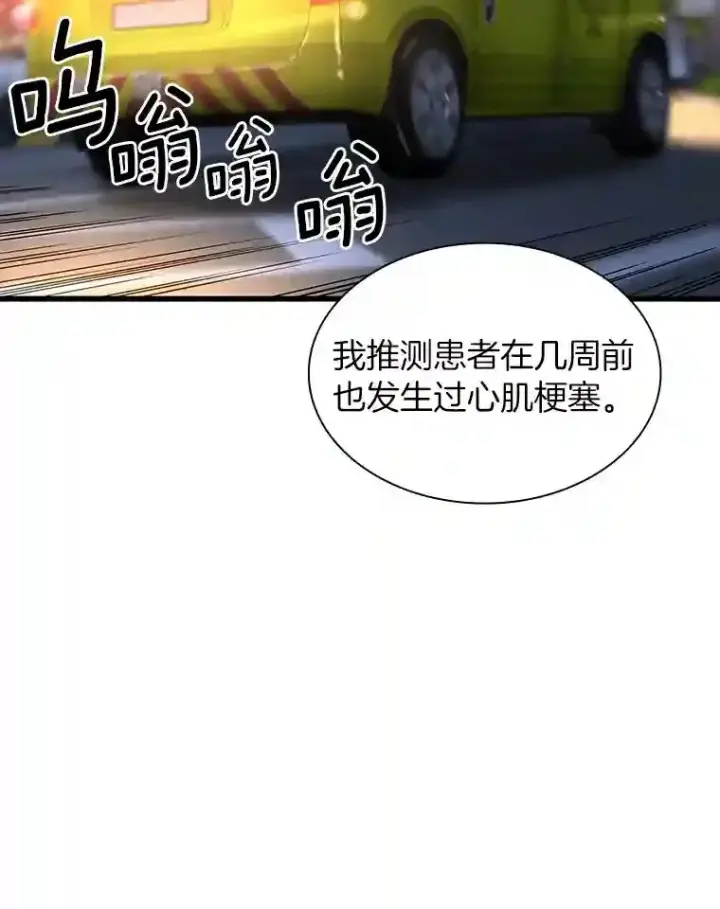 《AI神医的诞生》40.权限之外图67