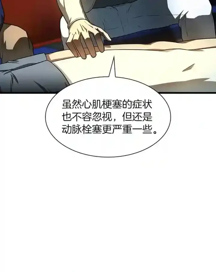 《AI神医的诞生》40.权限之外图69