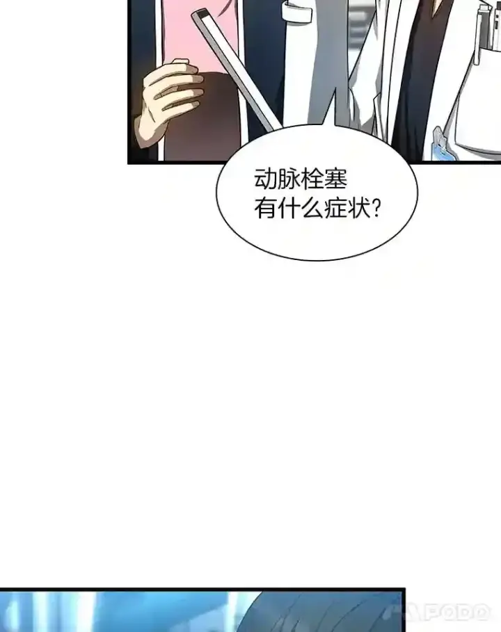 《AI神医的诞生》40.权限之外图71
