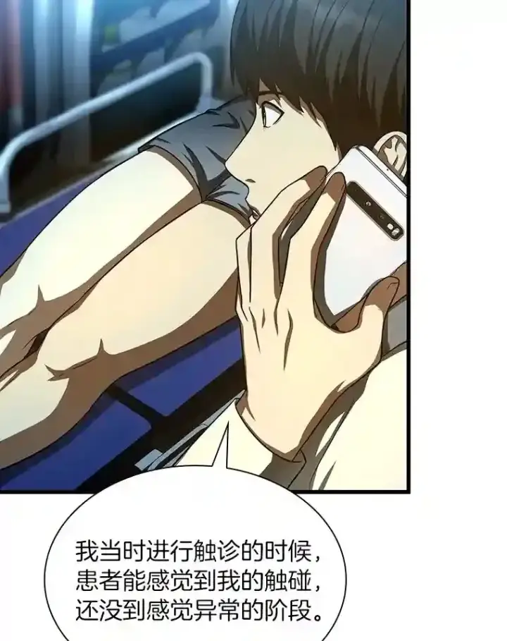 《AI神医的诞生》40.权限之外图72