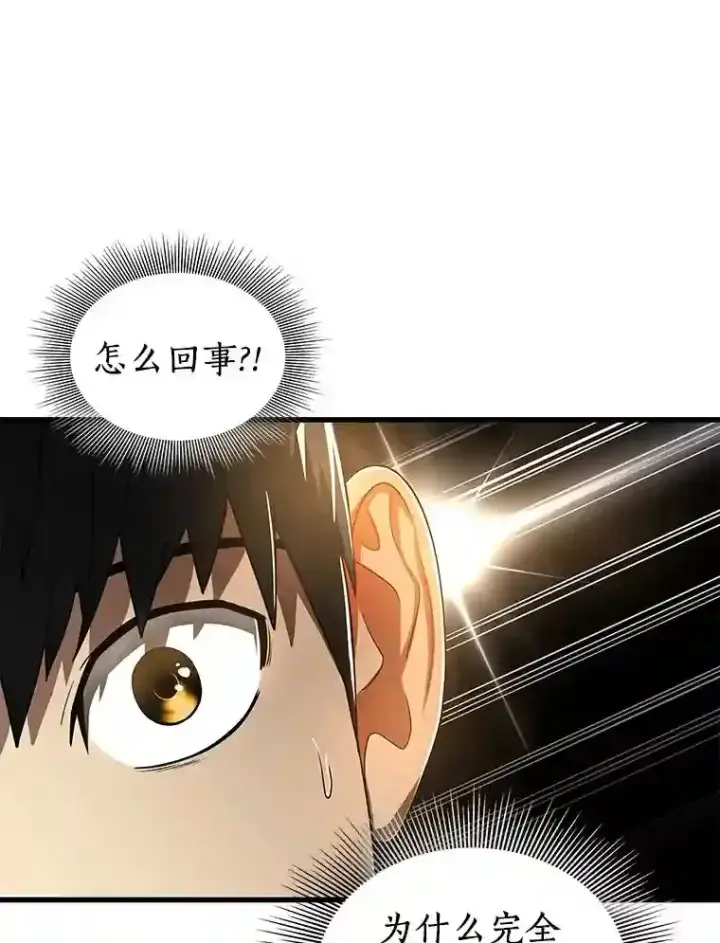 《AI神医的诞生》40.权限之外图76