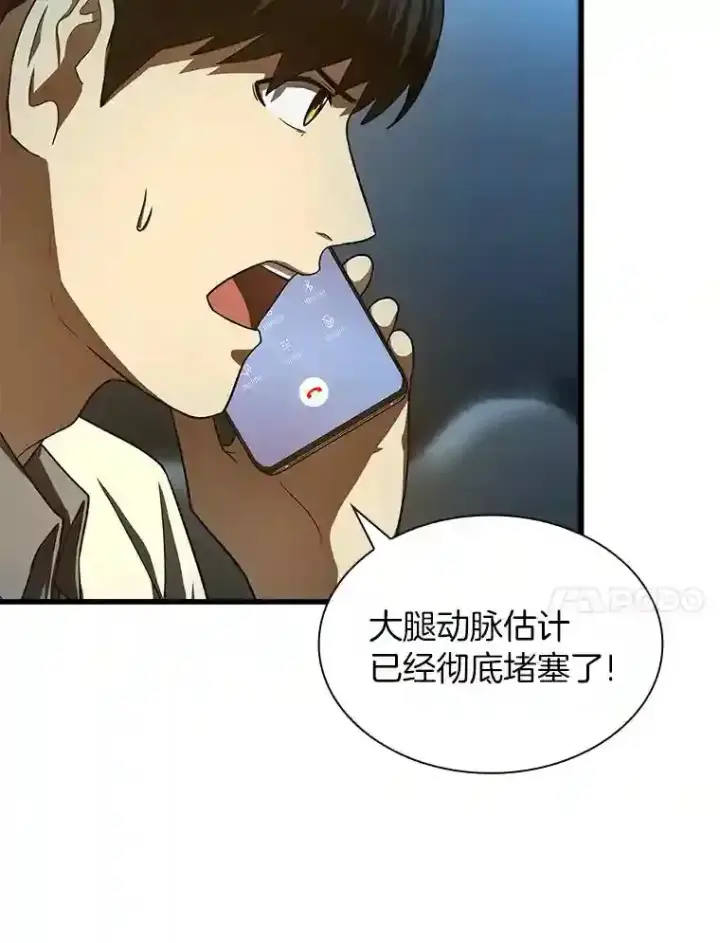 《AI神医的诞生》40.权限之外图78