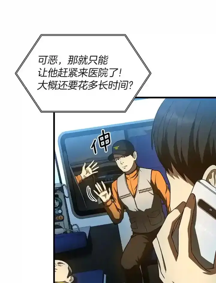 《AI神医的诞生》40.权限之外图79