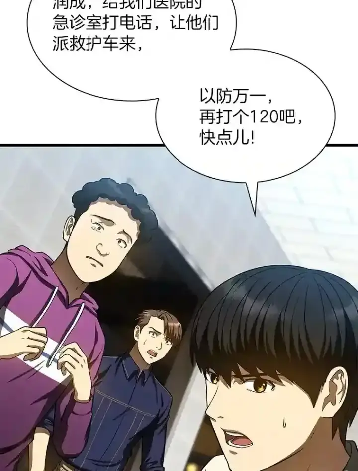 《AI神医的诞生》40.权限之外图8