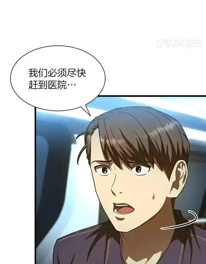 《AI神医的诞生》40.权限之外图85
