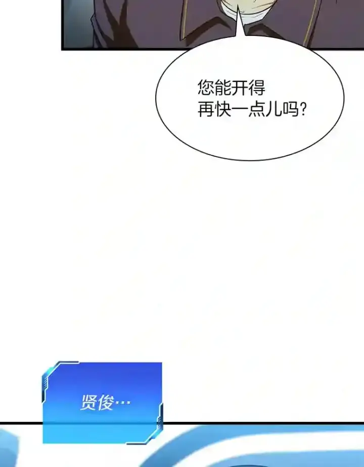 《AI神医的诞生》40.权限之外图86