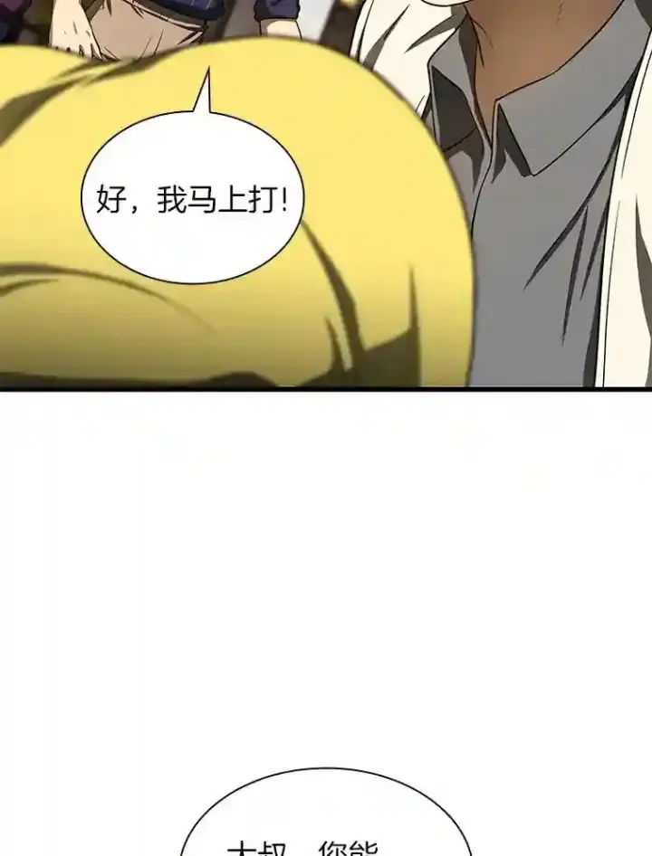 《AI神医的诞生》40.权限之外图9