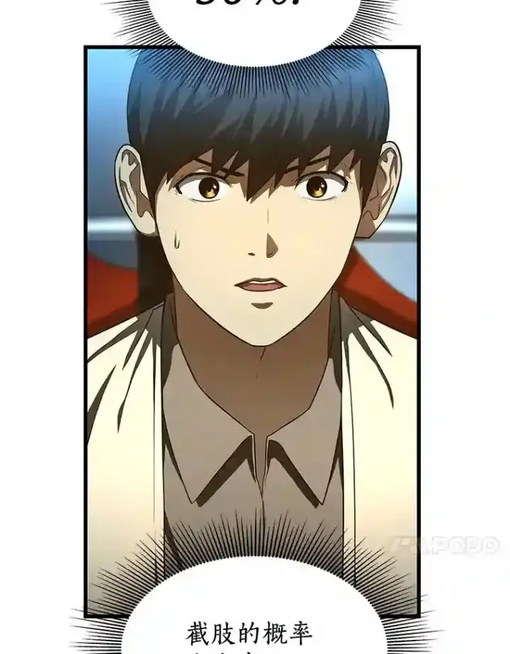 《AI神医的诞生》40.权限之外图91