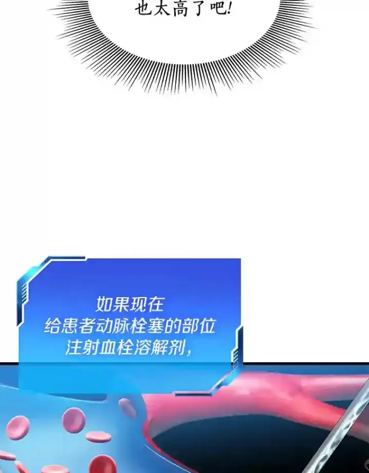 《AI神医的诞生》40.权限之外图92