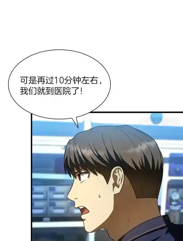 《AI神医的诞生》41.大麻烦图10