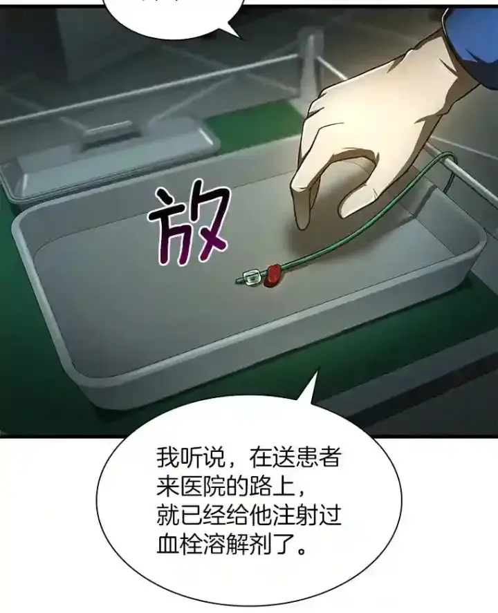 《AI神医的诞生》41.大麻烦图100