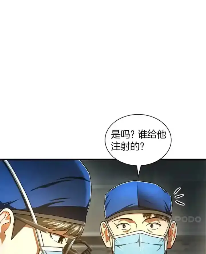 《AI神医的诞生》41.大麻烦图101