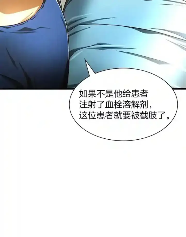 《AI神医的诞生》41.大麻烦图107