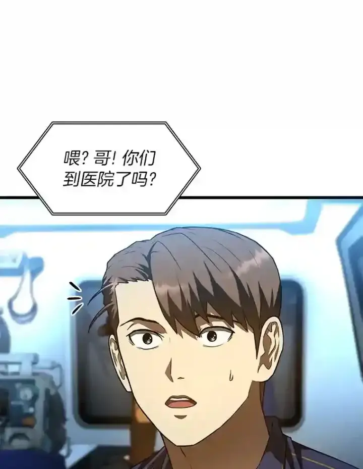 《AI神医的诞生》41.大麻烦图19