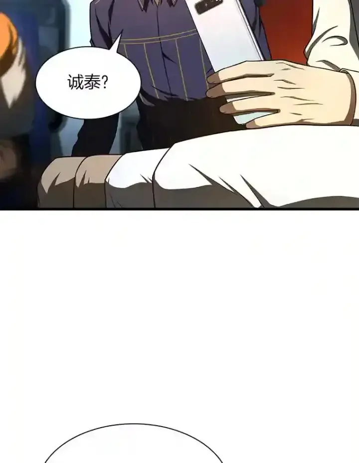 《AI神医的诞生》41.大麻烦图21