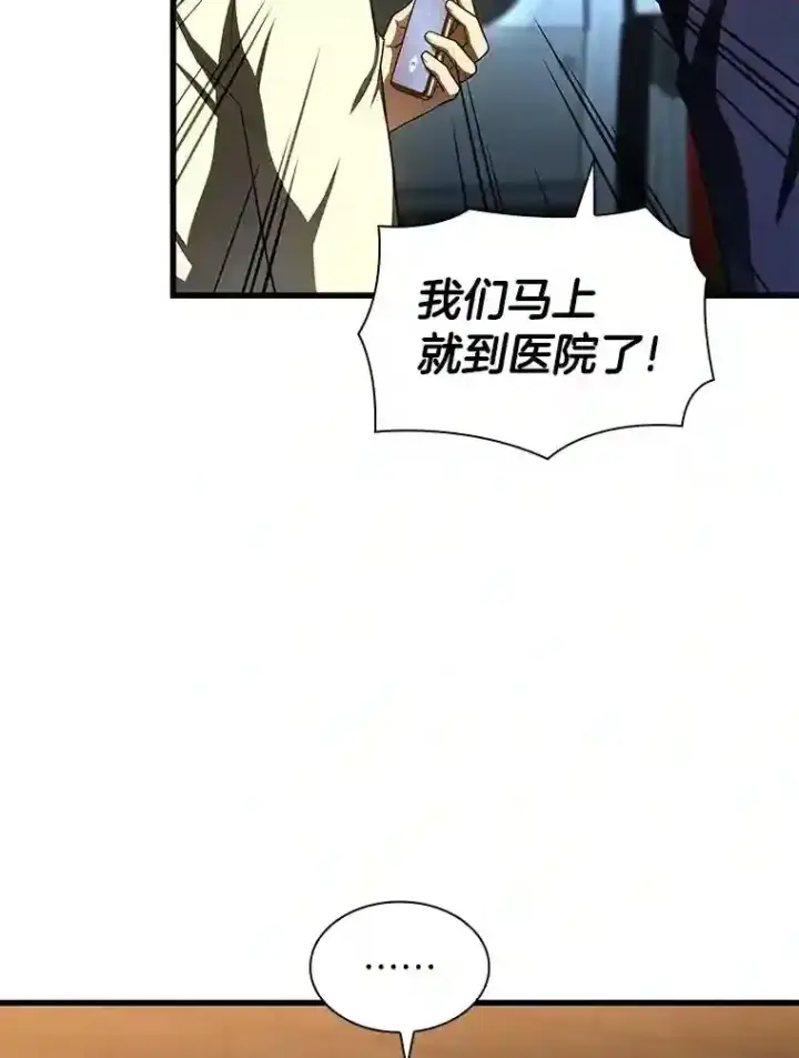 《AI神医的诞生》41.大麻烦图28