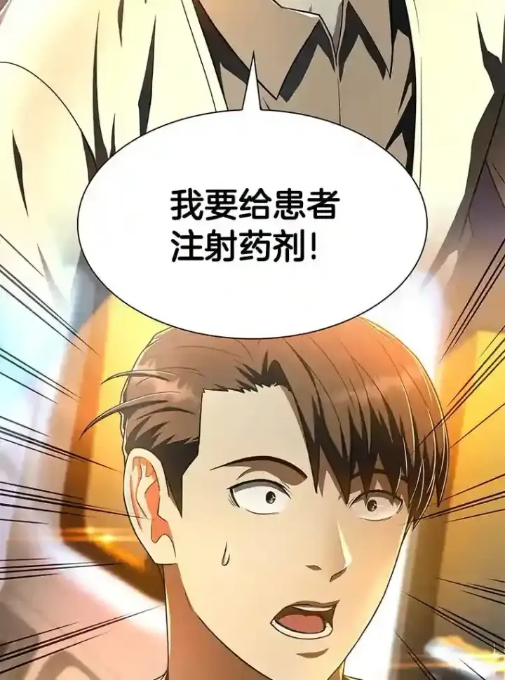 《AI神医的诞生》41.大麻烦图3