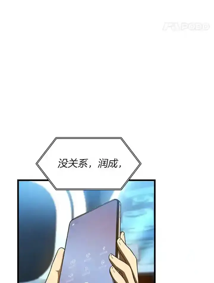 《AI神医的诞生》41.大麻烦图30