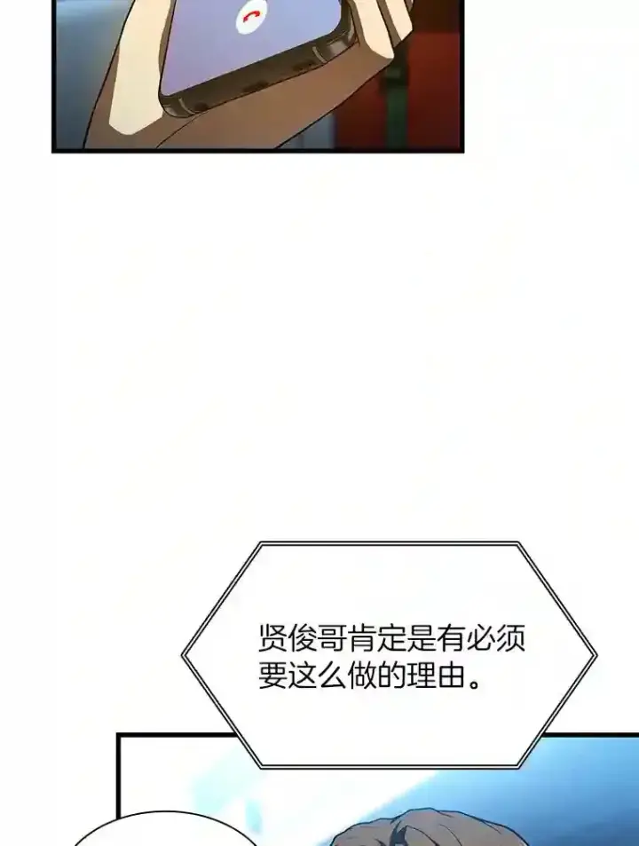 《AI神医的诞生》41.大麻烦图31