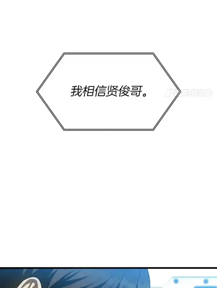 《AI神医的诞生》41.大麻烦图33