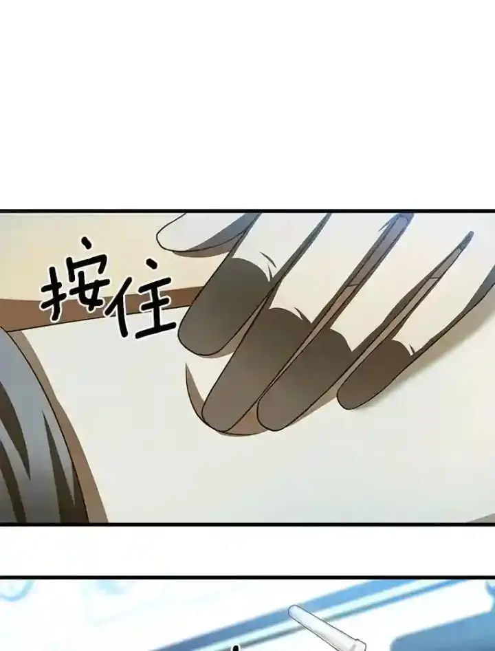 《AI神医的诞生》41.大麻烦图35