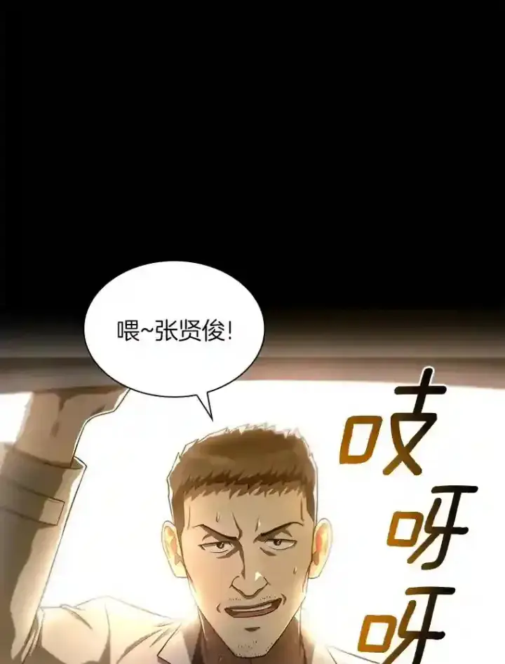 《AI神医的诞生》41.大麻烦图42
