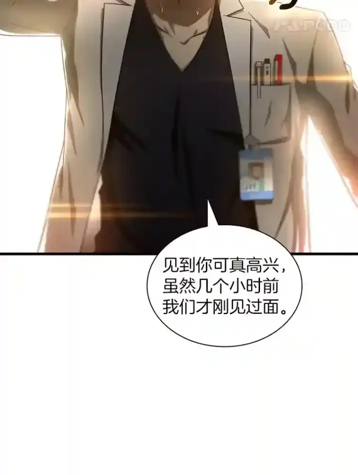 《AI神医的诞生》41.大麻烦图43