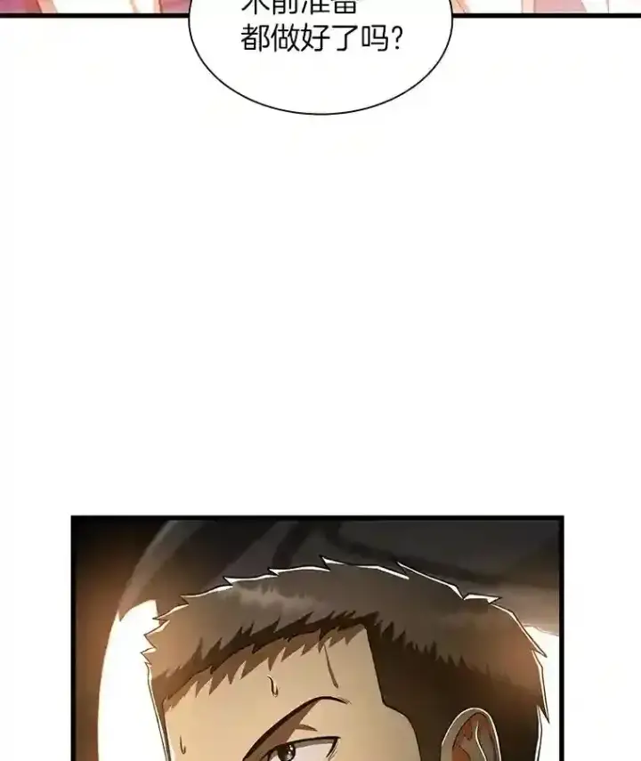 《AI神医的诞生》41.大麻烦图47
