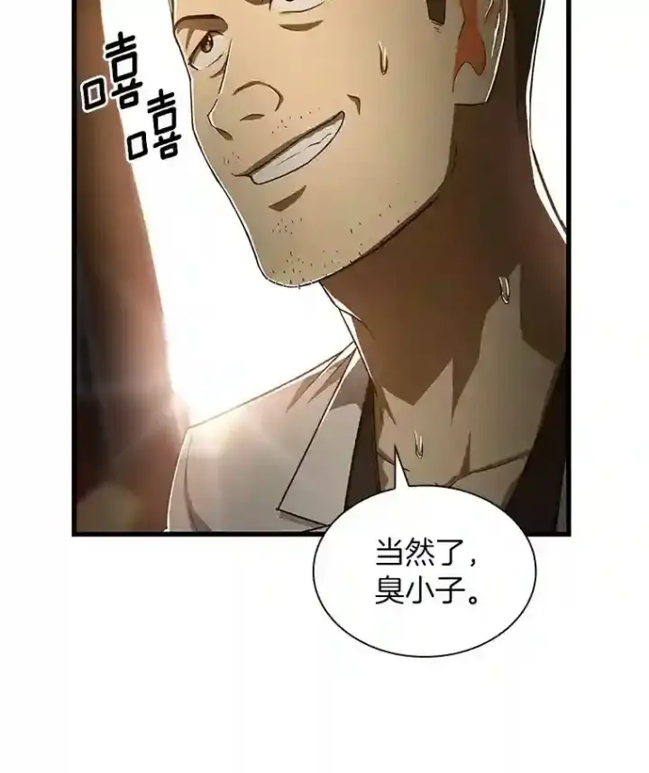 《AI神医的诞生》41.大麻烦图48