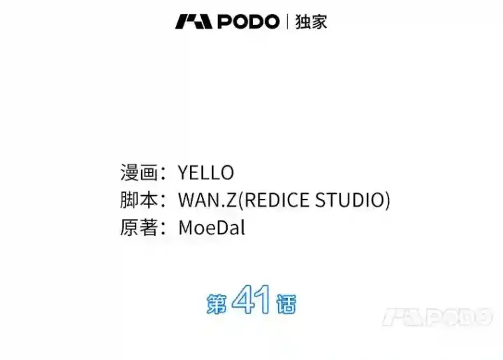 《AI神医的诞生》41.大麻烦图50