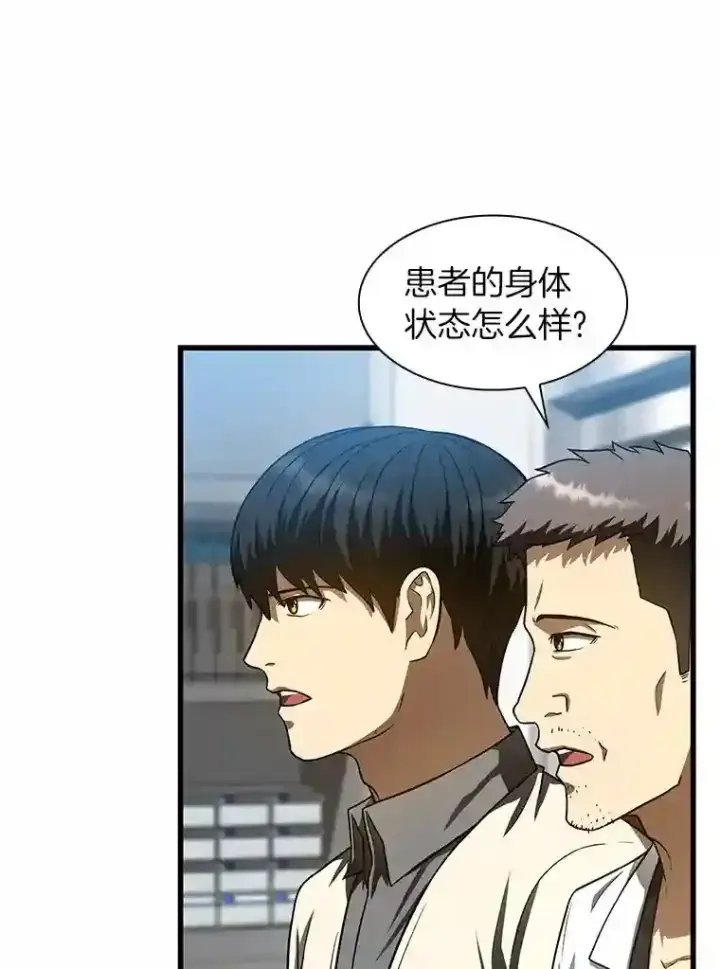 《AI神医的诞生》41.大麻烦图53