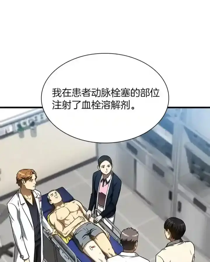 《AI神医的诞生》41.大麻烦图61
