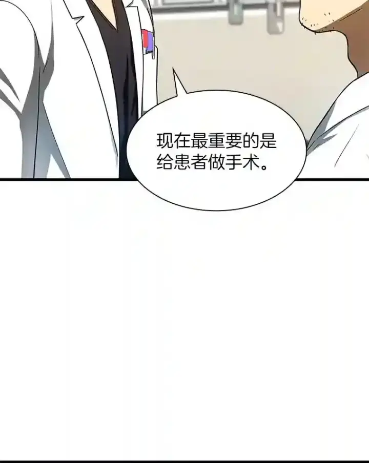 《AI神医的诞生》41.大麻烦图71