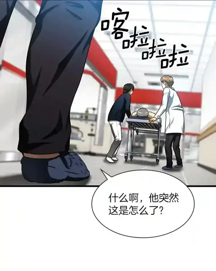 《AI神医的诞生》41.大麻烦图72