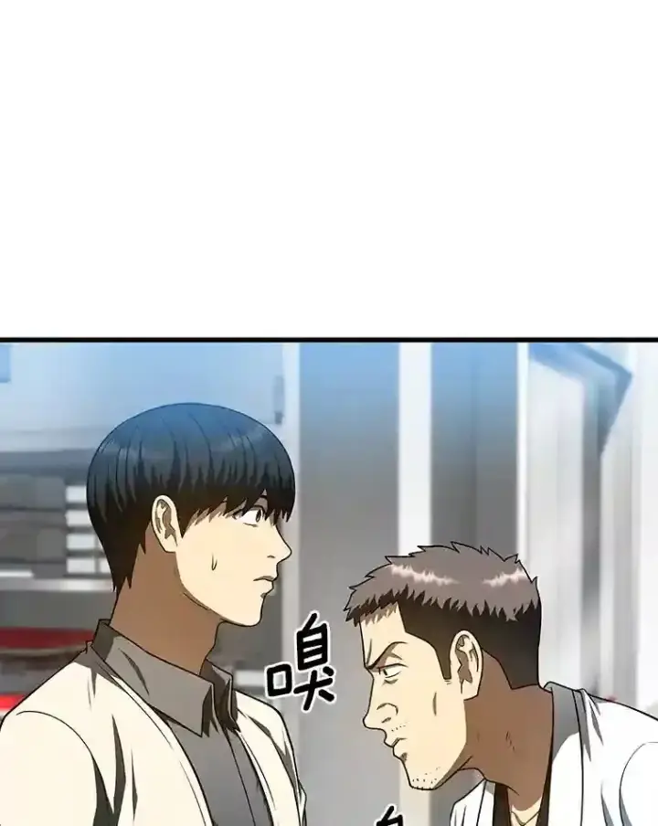 《AI神医的诞生》41.大麻烦图73