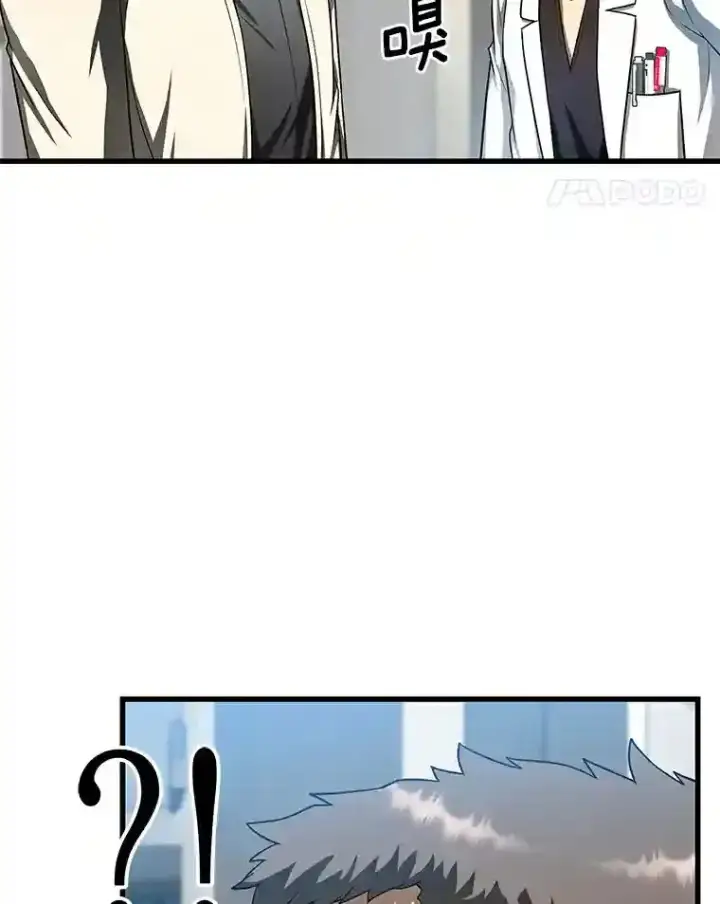 《AI神医的诞生》41.大麻烦图74