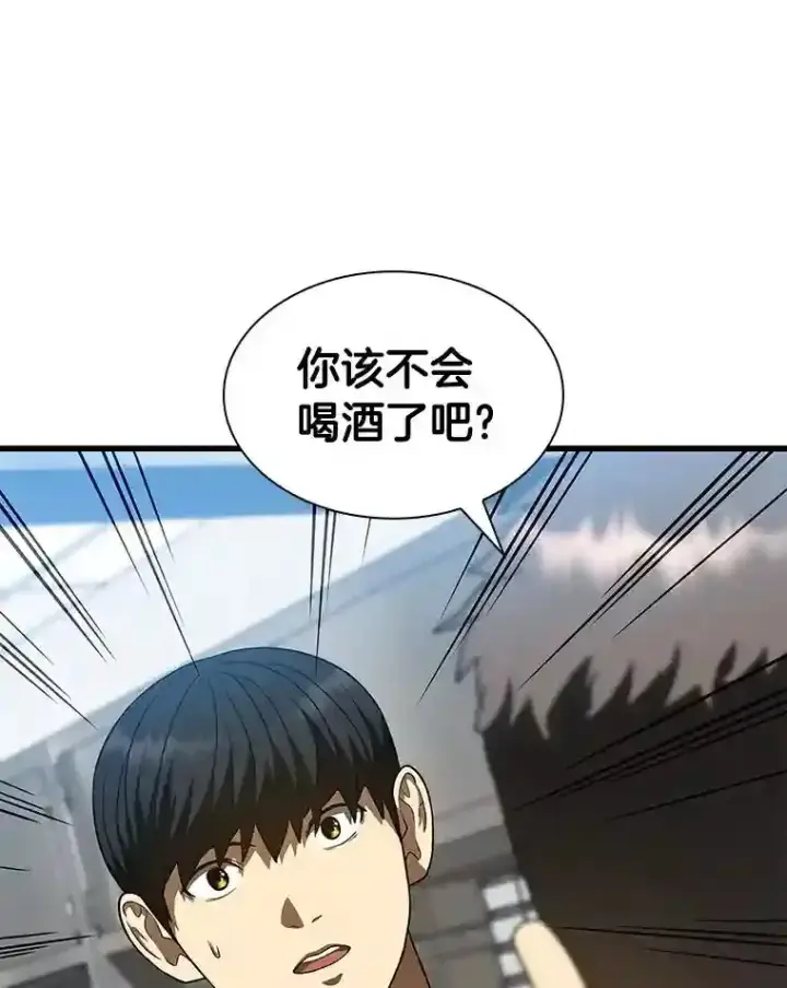 《AI神医的诞生》41.大麻烦图76