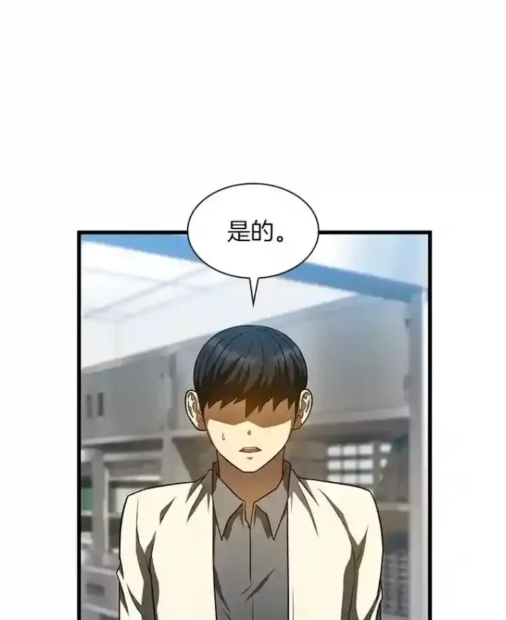 《AI神医的诞生》41.大麻烦图78