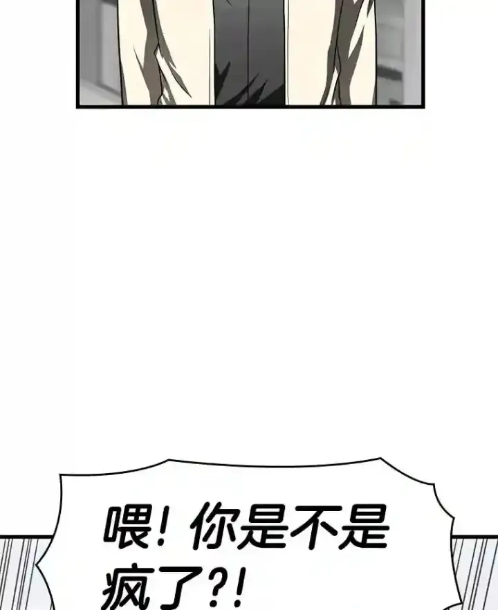 《AI神医的诞生》41.大麻烦图79
