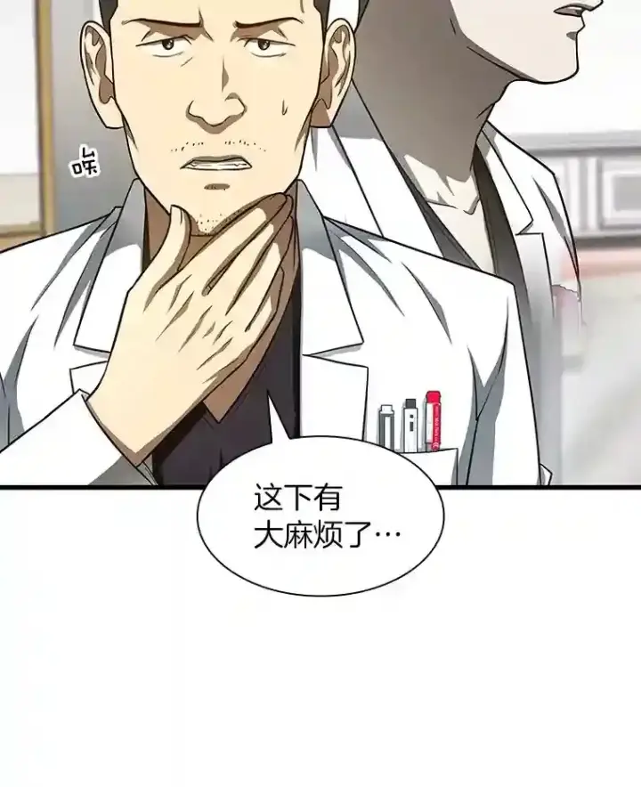 《AI神医的诞生》41.大麻烦图85