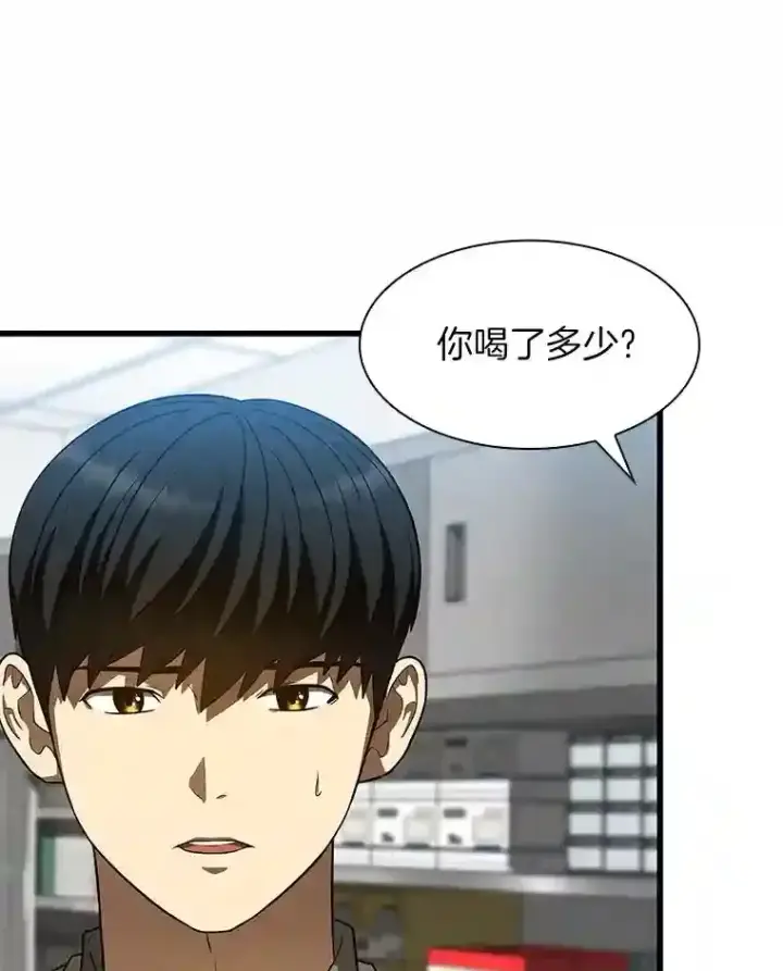 《AI神医的诞生》41.大麻烦图86