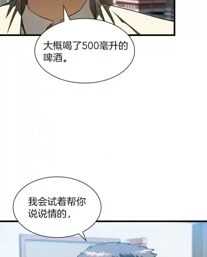 《AI神医的诞生》41.大麻烦图87